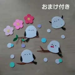 制作シマエナガセット　壁面　飾り