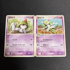 ラルトス キルリア WCP ワールドチャンピオンズパック②