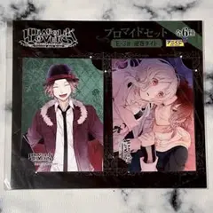 ディアラバ 逆巻ライト アニくじ ブロマイドセット