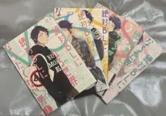 絶対BLになる世界VS絶対BLになりたくない男 既刊5巻　特典付き