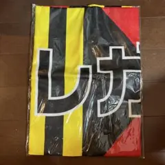 レガレイラ　応援フェイスタオル　日本ダービー　記念品　【新品未開封】