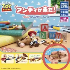 トイストーリー　ガチャ