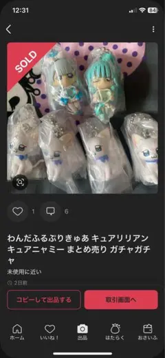 専用