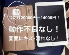 iPad Air2 本体＋ カバー ＋ lightning充電ケーブル