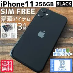 【良品◎大容量‼︎】iPhone11 本体 black 256 GB SIMフリー