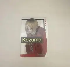 孤爪研磨 箔押しクリアカード
