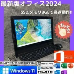 NPh1302　初期設定済　最新オフィス2024ワード・エクセルすぐつかえます