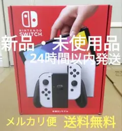 【新品未使用】Switch本体有機EL Joy-Conホワイト ニンテンドースイ