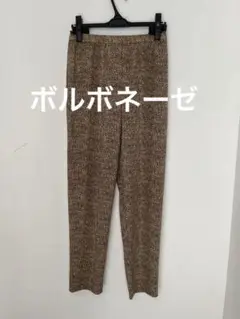 美品　ボルボネーゼ　パンツ 44サイズ