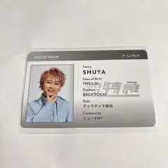 超特急 シューヤ キラリ IDカード