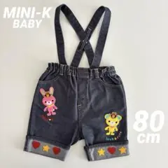 MINI-K BABY ミニケー　ボトムス　サロペット　2way ワッペン　80