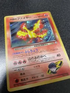 ポケモンカード　R団のファイアー
