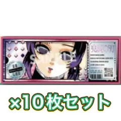 最安値!! 最短発送!! 最強ジャンプ　9月号 鬼滅の刃 胡蝶しのぶ 10枚