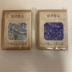 宮沢賢治　きらぴかフレークシールShinzi Katoh、2つセット