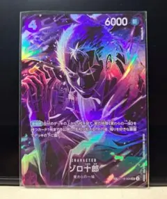 ゾロ十郎　SP　紫　ST18-004SR