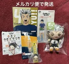 一番くじ フリューくじ ハイキュー 木兎 赤葦 セット