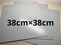 【匿名配送】LEGO 38cm×38cm 特大 ベースプレート 基礎板 土台