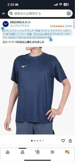 『2着セット』[ミズノ] トレーニングウェア 半袖 Tシャツ