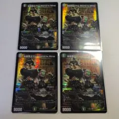デュエマ　地雷冥土The World Is Mine　SR 4枚