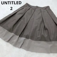 アンタイトル　UNTITLED　ブラウン　バイカラー　異素材　フレアスカート
