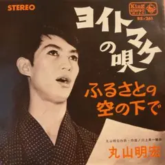 紫の履歴書 丸山明宏 サイン入り　昭和　lgbt 同性愛　初版 紫の履歴書 丸山明宏 サイン入り 昭和 lgbt 同性愛 初版 - メルカリ