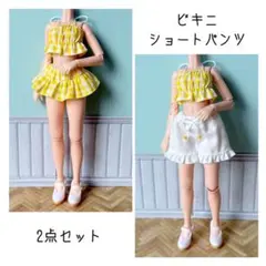 22cmドール水着　ビキニとショートパンツ　2点セット