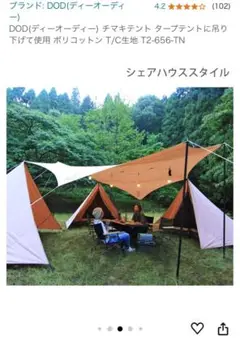 2025年最新】チマキテントの人気アイテム - メルカリ