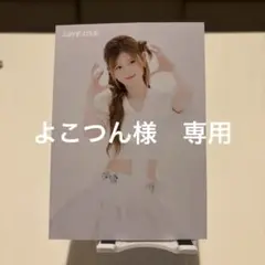 NiziU RIKU ラントレ