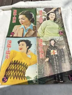 昭和レトロ　映画と演劇　4冊　お芝居　劇団　当時物