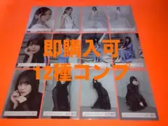 山下瞳月　櫻坂46 ランダム生写真　12種コンプ