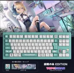 ぶいすぽ　キーボード　胡桃のあ