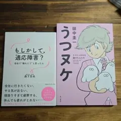 うつヌケ うつトンネルを抜けた人たち