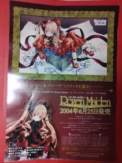 アニメポスター　ローゼンメイデン　非売品ポスター　サイズB2