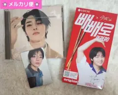 Straykids スキズ アイエン FC盤 PEPEROセット