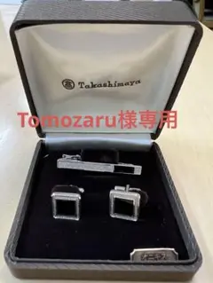 タカシマヤ カフス タイバー セット