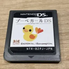 DSソフト プーぺガールDS