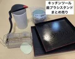 未使用含む◆イケア・ニトリ・ダイソー商品まとめ売り
