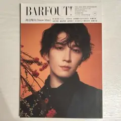 BARFOUT! 2022年 10月号 VOL.325 渡辺翔太 表紙 抜けなし