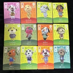 amiiboカード いぬセット