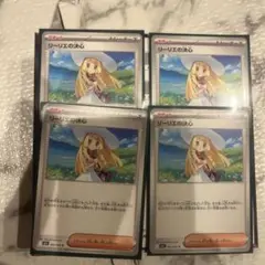 ポケモンカード リーリエの決心 4枚セット