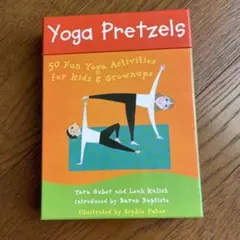 【美品】ヨガカード yoga pretzels キッズヨガ 親子ヨガ