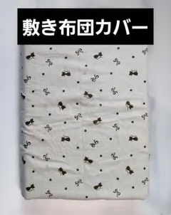敷き布団カバー　シングル　寝具 猫模様 黒猫