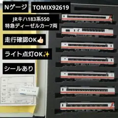 2025年最新】bトレインショーティー トワイライトエクスプレスの