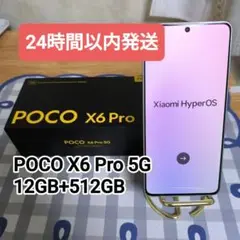 Xiaomi POCO X6 Pro 12GB+512GB　SIMフリー