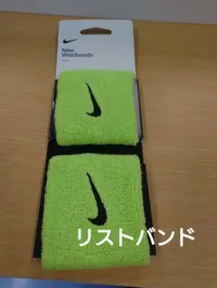 新品【2個セット】ナイキNike リストバンド 黄緑