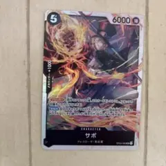 ワンピース サボ sr