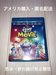 マイリトルポニー：ザ・ムービー Blu-ray + DVD + デジタル