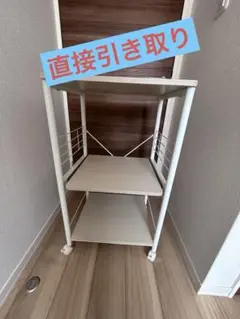 直接引き取りのみ　　軽量二段ラック 木目調
