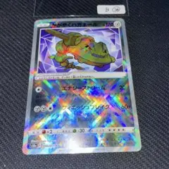 B㊱かがやくハガネール