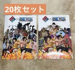 ONE PIECE x ドミノピザ クリアファイル 2柄1セット×10